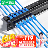 毕亚兹 六类配线架24口 免打直通配线架 CAT6非屏蔽直通模块网络配线架 TT86