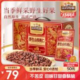 三只松鼠野生山核桃仁500g/盒 每日坚果礼盒炒货零食品 团购送礼