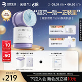 米蓓尔敏感肌救急蓝绷带面膜2.0修红舒缓修护紧致225g