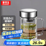 GIANXI玻璃杯双层高硼硅夏季带把手杯耐高温泡茶杯水杯子节日礼物