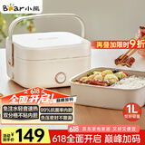 小熊（Bear）电热饭盒 加热饭盒 保温饭盒 1.0L免注水便捷式低音恒温不粘内胆分隔饭盒DFH-D10Q1