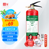 京玺 灭火器水基车载家用楼宇用国家消防3C认证55B级别2L 2升