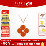 CRD克徕帝【现货闪发】18k金四叶草钻石项链女吊坠双面生日礼物 【CX00241BR】红玉髓 共约2分