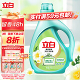 立白小苍兰香氛洗衣液 4斤 持久留香 祛味洁净 柔顺护衣 手洗机洗