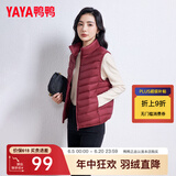 鸭鸭冬季新款羽绒服女休闲羽绒马夹时尚坎肩立领马甲背心KXM 酒红 3XL