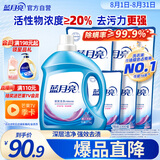 蓝月亮深层洁净洗衣液14.5斤:2.75kg瓶+1kg*3袋+500g*3袋 薰衣草香 去污