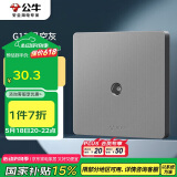 公牛（BULL）开关插座 G12系列 插入式一分支电视插座86型暗装G12T103C 星空灰