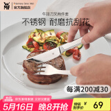 WMF 福腾宝不锈钢家用牛排刀叉套装刀叉西餐餐具组合2件套 牛排刀叉套装2件套 1头