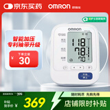 欧姆龙（OMRON）电子血压计老人家用上臂式血压仪HEM-7132 内含电源适配器