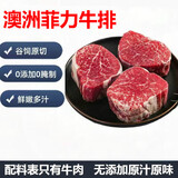 简滋澳洲进口原切m3菲力牛排谷饲整条牛里脊惠灵顿牛柳儿童牛扒 整块1000克【不切】