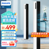 飞利浦（PHILIPS）电风扇塔扇家用落地扇直流变频无叶风扇空气循环扇智能遥控定时客厅大风量立式遥头 【新品】ACR3242TF【12档风速+直流变频】