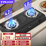 太太乐（TTL）台式燃气灶煤气灶双灶不锈钢猛火灶具农村家电出租房厨房电器天然气灶液化气灶煤气罐老式煤气炉 鸳鸯九头猛火-抗油喷涂5.0KW+熄火保护 液化气
