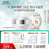 佰草集【新升级2.0美白特证】新七白面霜祛斑去黄提亮焕白修护霜50g