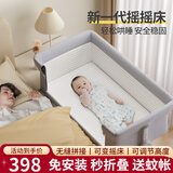 优乐博（ULOP）婴儿床多功能床可移动拼接宝宝床小户型新生儿哄睡神器摇摇床 摇篮婴儿床[尿布台+蚊帐]-浅灰色