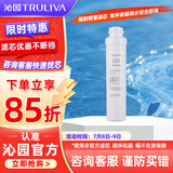 沁园（TRULIVA） 沁园净水器滤芯 1级-PP棉滤芯-适用QR-RO-05等