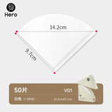 Hero V型咖啡滤纸滴漏式手冲咖啡过滤纸兼V60木质纤维手冲壶过滤纸 v01漂白50片 1-2杯份