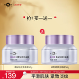片仔癀皇后牌 素配轻颜充盈霜 云朵霜玻色因淡纹紧致滋润抗皱50g