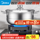 美的汤锅不锈钢蒸锅火锅 深汤锅清汤锅 深火锅盆不锈钢明火电磁炉单层 【送蒸片】可蒸可打火锅 26cm 5.6L