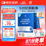 乐力长辈益生菌中年老人成人肠道调理肠胃脾胃虚弱益生元双歧乳杆菌