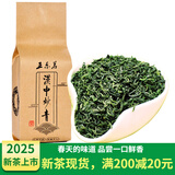正东茗2025新茶 陕南绿茶陕青茶叶西乡炒青经典老味耐泡一级250克装春茶