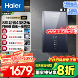 海尔（Haier）【零冷水一级能效ER7】16升燃气热水器天然气 水伺服恒温【国补立减20%】增压大水量 静音小体积