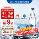 5100西藏冰川矿泉水钻石500ml*24瓶 整箱瓶装高端天然饮用矿泉水
