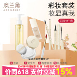 澳兰黛准孕妇彩妆套装专用眉笔口红睫毛膏卸妆油蜜粉散粉化妆品套装 蜜粉【7】件套
