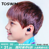 TOSWIM拓胜游泳耳塞 舒适防水贴合耳廓洗澡防进水必备 儿童款-墨鱼黑