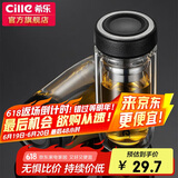 希乐双层玻璃杯隔热加厚水杯男滤网泡茶杯茶水分离商务办公杯260ml黑