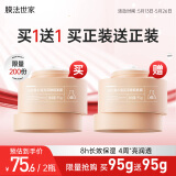 膜法世家白松露水润亮泽睡眠面膜95g 焕白提亮补水免洗泥膜 改善暗沉保湿
