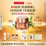 娇韵诗紧致弹簧霜50ml全肤质面霜维稳提拉抗皱护肤品送女友礼物