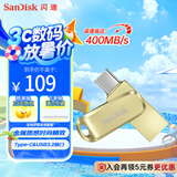 闪迪（SanDisk）128GB Type-C USB3.2 手机U盘DDC4金色 读速高达400MB/s 手机电脑两用 金属双接口大容量优盘
