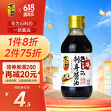 东古 刺身酱油【日式酱油】200ml 寿司海鲜刺身鱼片生抽 0脂凉拌