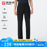 探路者（TOREAD）旅行速干裤男 25春夏户外防晒徒步通勤凉感透气休闲裤TAMMCN81841