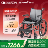 鱼跃(yuwell)轮椅手动折叠老人铝合金医用家用高强度车轮代步车H080C