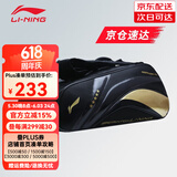李宁（LI-NING） 新款羽毛球包手提双肩背包大容量男女多功能羽毛球包运动网球包 黑金视频款076 六支装鞋仓