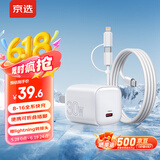 京选京东自有品牌 苹果充电器30w氮化镓快充套装白色款PD30W充电头兼容27W/20W适用iPhone14-16/iPad