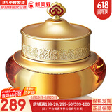 后（The history of Whoo）后套盒拱辰享套装气津水乳霜精华眼霜女护肤品礼盒水油平衡滋润 后拱辰享气韵生面霜50ml