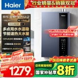 海尔（Haier）【一级能效E5】16升燃气热水器天然气 增压水伺服恒温【国家补贴20%】速热静音 ECO节能 以旧换新