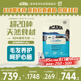 愛肯拿（ACANA）狗粮 海洋盛宴 幼犬成犬靓毛鱼肉全价犬粮原装进口11.4kg效期26/2