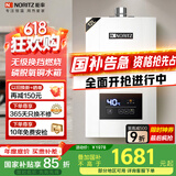 能率（NORITZ）燃气热水器 12升 CPU智能控制系统 精控恒温 小户型优选 下置风机 低水压启动 12E3FEX（天然气）