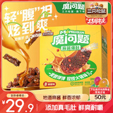 三只松鼠麻酱爆肚 27g*20包  麻酱味休闲食品魔芋零食辣条素毛肚解馋小吃