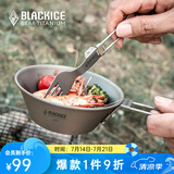黑冰（BLACKICE） 黑冰 户外露营钛餐具 450ML单人野餐钛碗 便携式300ML折叠钛碗 Z7218G-【450ML钛碗】