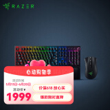 雷蛇Razer 炼狱蝰蛇V2专业版 黑寡妇蜘蛛V3无线版 旋风黑鲨V2游戏电竞键鼠套装 蝰蛇V2专业版+黑寡妇V3无线
