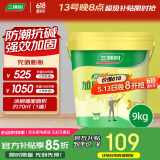三棵树漆（SKSHU）界面剂墙固彩色内墙固沙剂增强基层抗碱防潮地固墙面加固剂 9KG