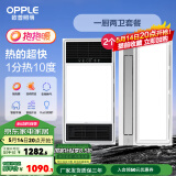 欧普（OPPLE）直流变频恒温浴霸灯照明排气一体卫生间浴室暖风机集成300X600 【A5】A浴霸X2+变频凉霸