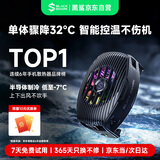 黑鲨5Neo手机散热器 15W大功率单体骤降温32℃ 手机直播游戏散热背夹 适用于苹果一加魅族红魔小米IQOO