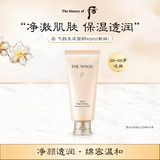 后Whoo气韵生泡沫洁面洗面奶40ml 水油平衡 温和清洁
