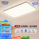 欧普（OPPLE）简约北欧超薄led客厅现代简约呵护光全屋灯具卧室餐厅吸顶灯TC 呵护光2代三档调光 B款客厅灯