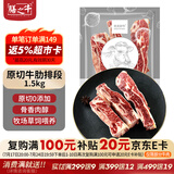 膳之牛&农夫好牛 阿根廷草饲原切纯牛肋排段净重3斤 炖煮火锅生鲜牛肉